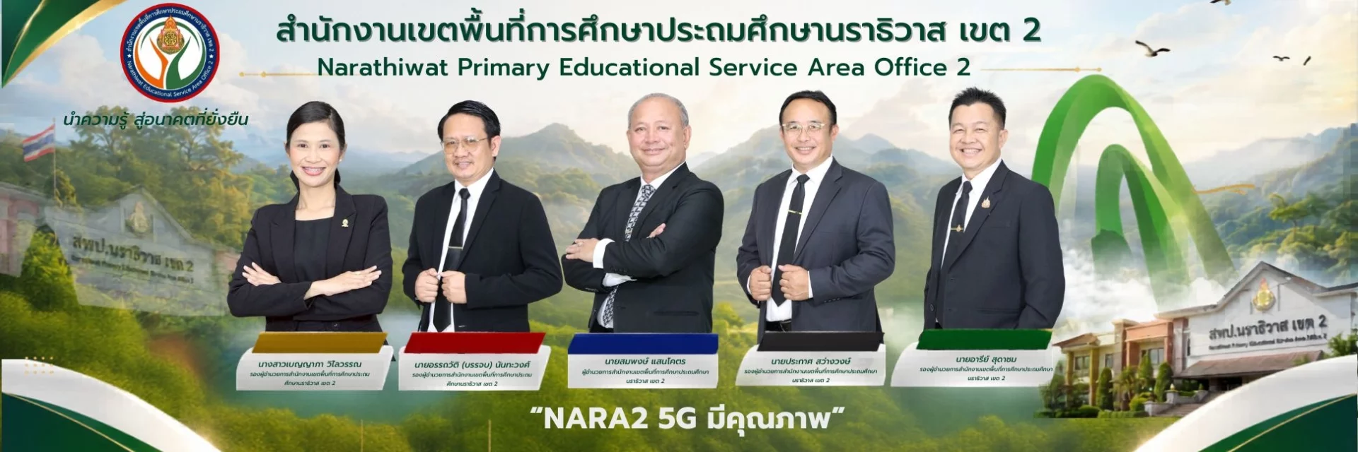 nara2.go.th