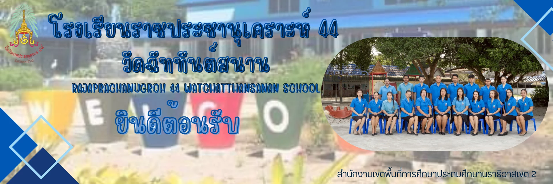 nara2.go.th