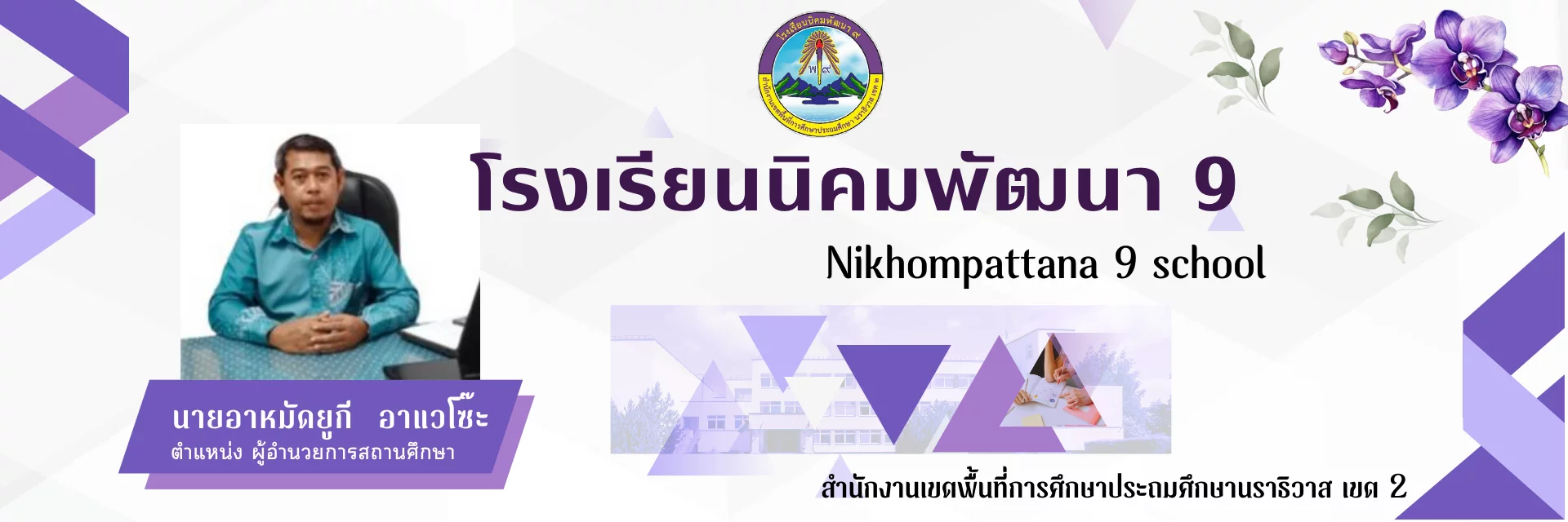 nara2.go.th