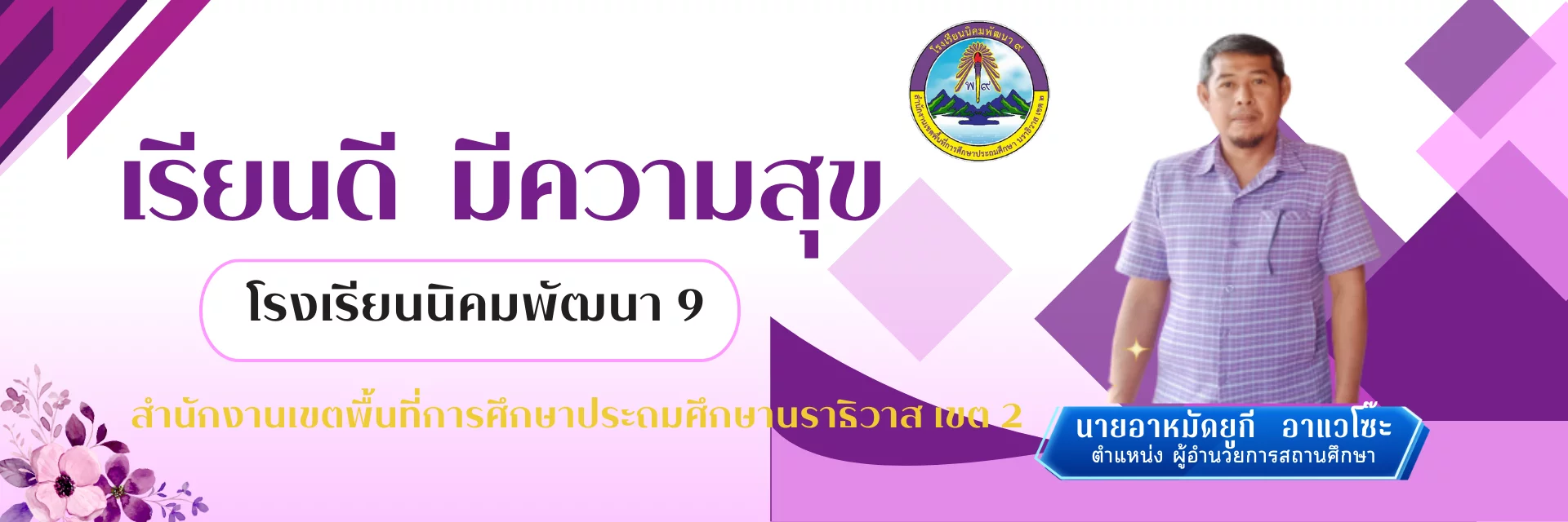 nara2.go.th