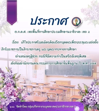 nara2.go.th