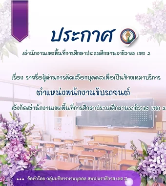 nara2.go.th
