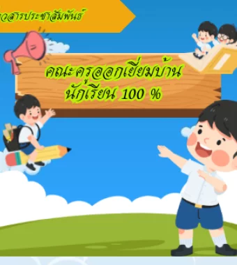 nara2.go.th