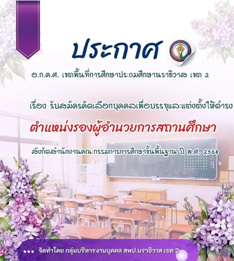 nara2.go.th