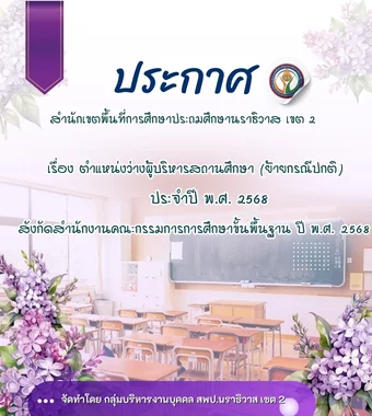 nara2.go.th