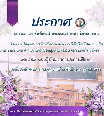 nara2.go.th