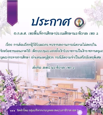 nara2.go.th