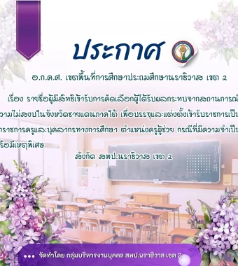 nara2.go.th
