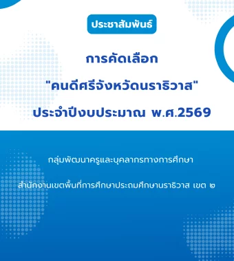 nara2.go.th