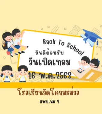 nara2.go.th