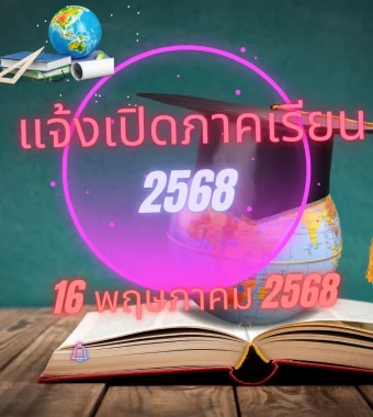 nara2.go.th