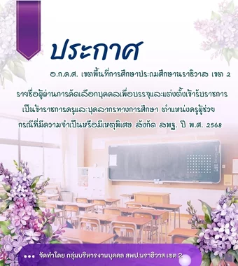 nara2.go.th
