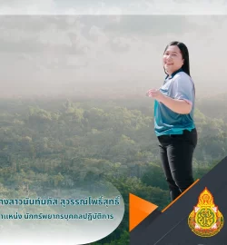 นางสาวนันท์นภัส สุวรรณ์โพธิ์สุทธิ์