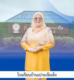 นางมาห์ฮีรา อามิง